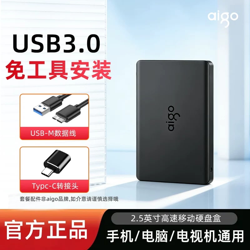 Aigo 2.5-inch SATA Drive Enclosure, Tool-Free photo 2