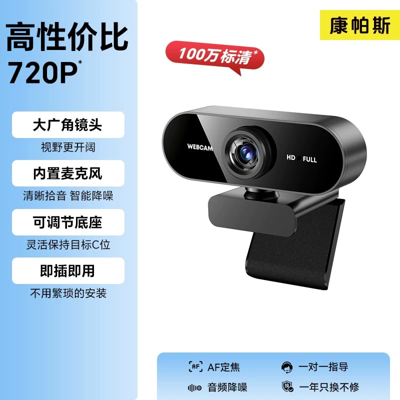 4K USB Webcam — Electronics on G+ Market