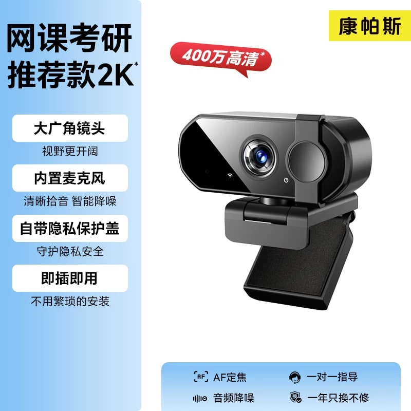 4K USB Webcam photo 5