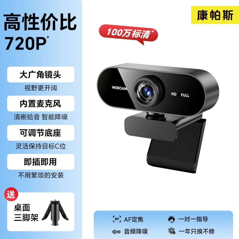 4K USB Webcam photo 2