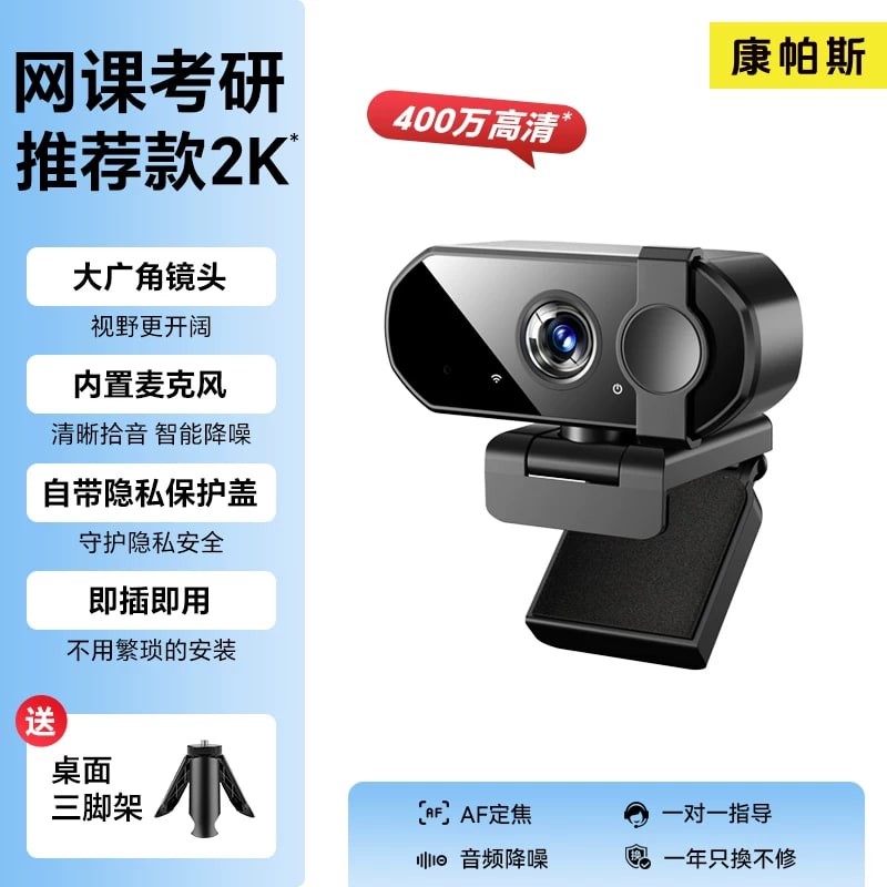 4K USB Webcam photo 6
