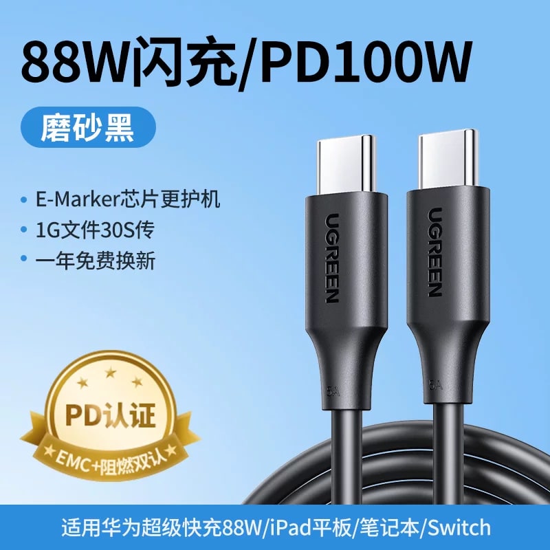 UGREEN US253 100W USB-C Fast-Charging Cable Range photo 6