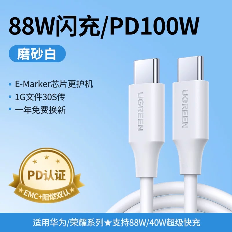 UGREEN US253 100W USB-C Fast-Charging Cable Range photo 5