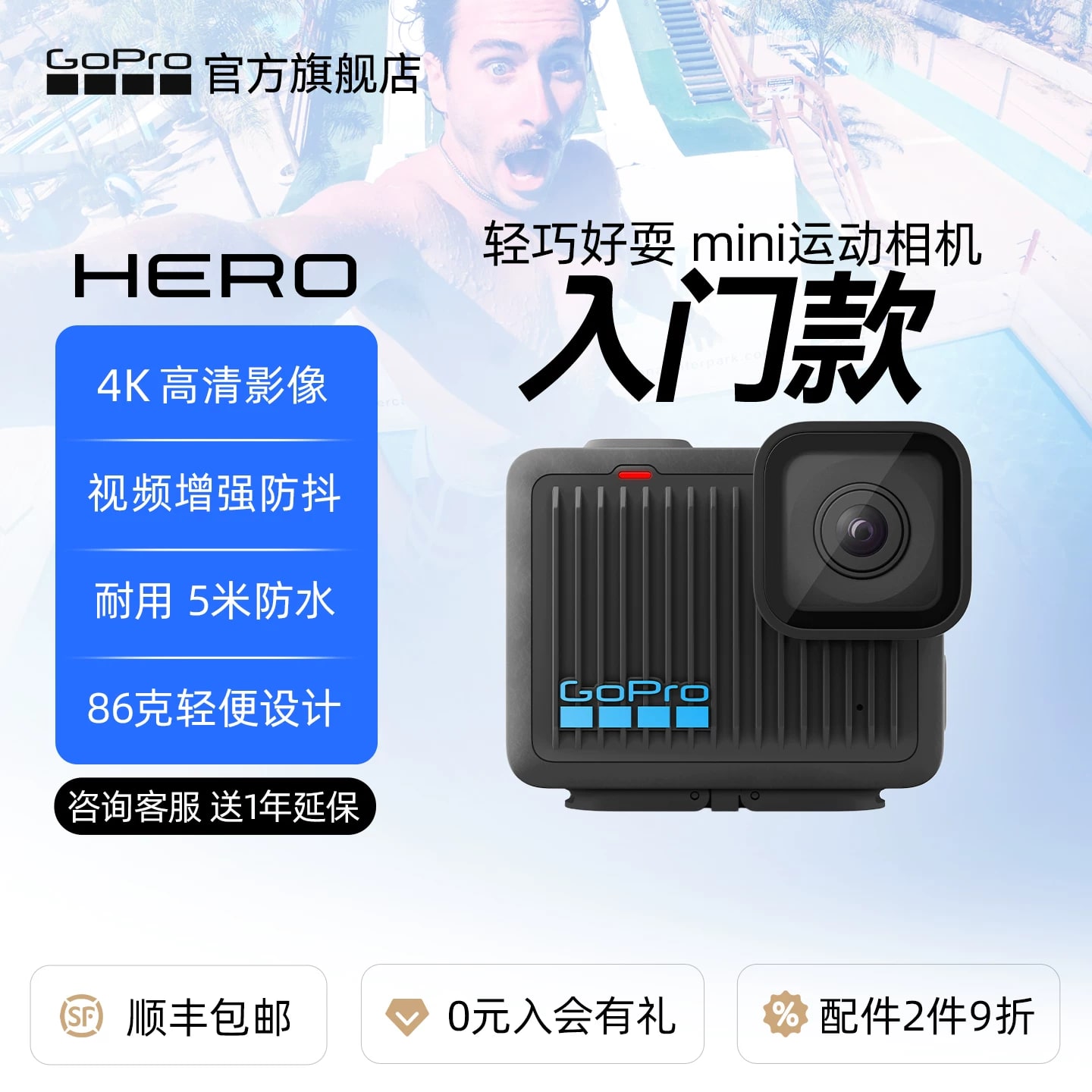 GoPro HERO Compact Action Camera photo 6