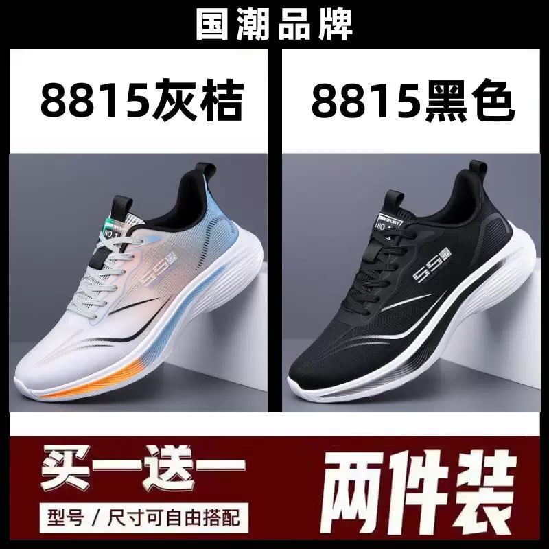 A188 Men's Breathable Running Shoes