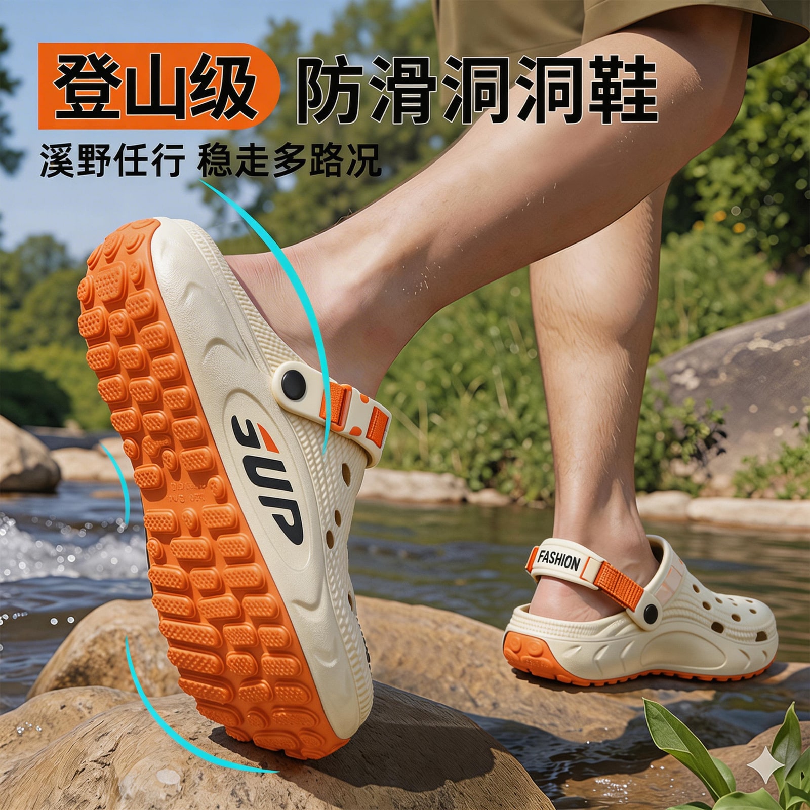 Men's Anti-Slip Clog Sandals for Outdoor Activities