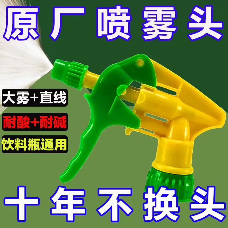 Bottle-Mounted Garden Spray Nozzle