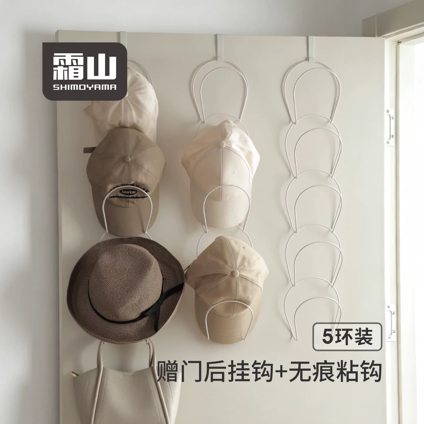 Over-Door Five-Ring Hat Organiser photo 2