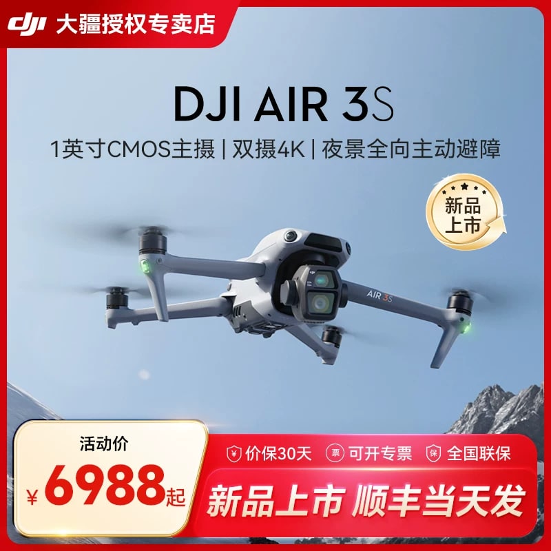 DJI Air 3S Camera Drone photo 5