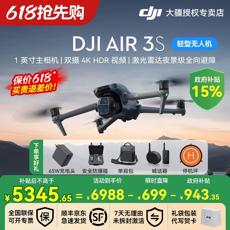 DJI Air 3S Camera Drone photo 4