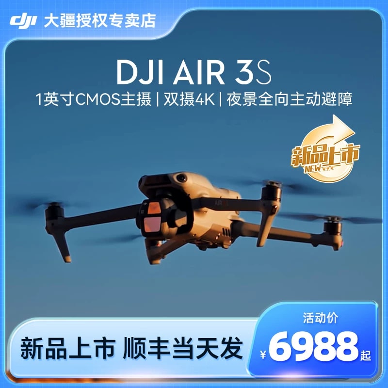 DJI Air 3S Camera Drone photo 6