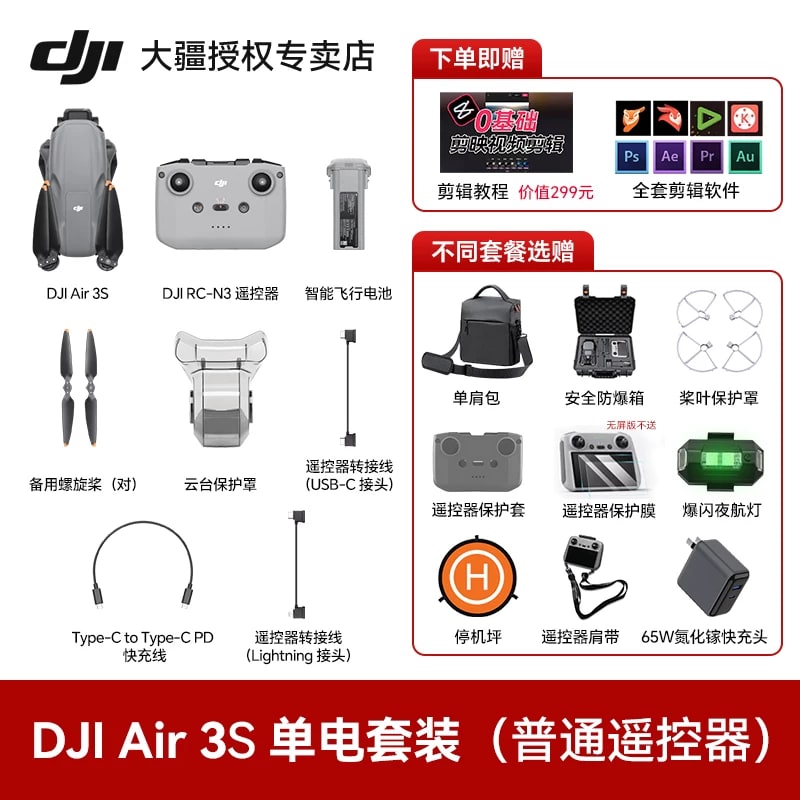 DJI Air 3S Camera Drone — Electronics on G+ Market