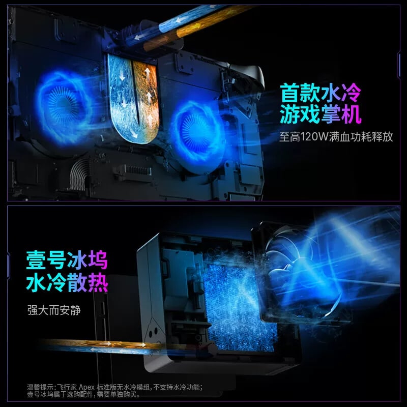 OneXPlayer Apex MAX Handheld Gaming PC photo 6