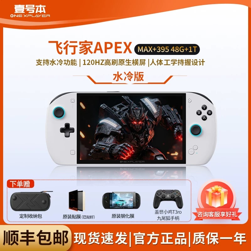 OneXPlayer Apex MAX Handheld Gaming PC photo 2