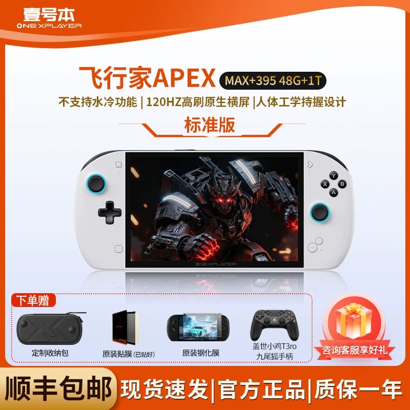 OneXPlayer Apex MAX Handheld Gaming PC — Electronics on G+ Market