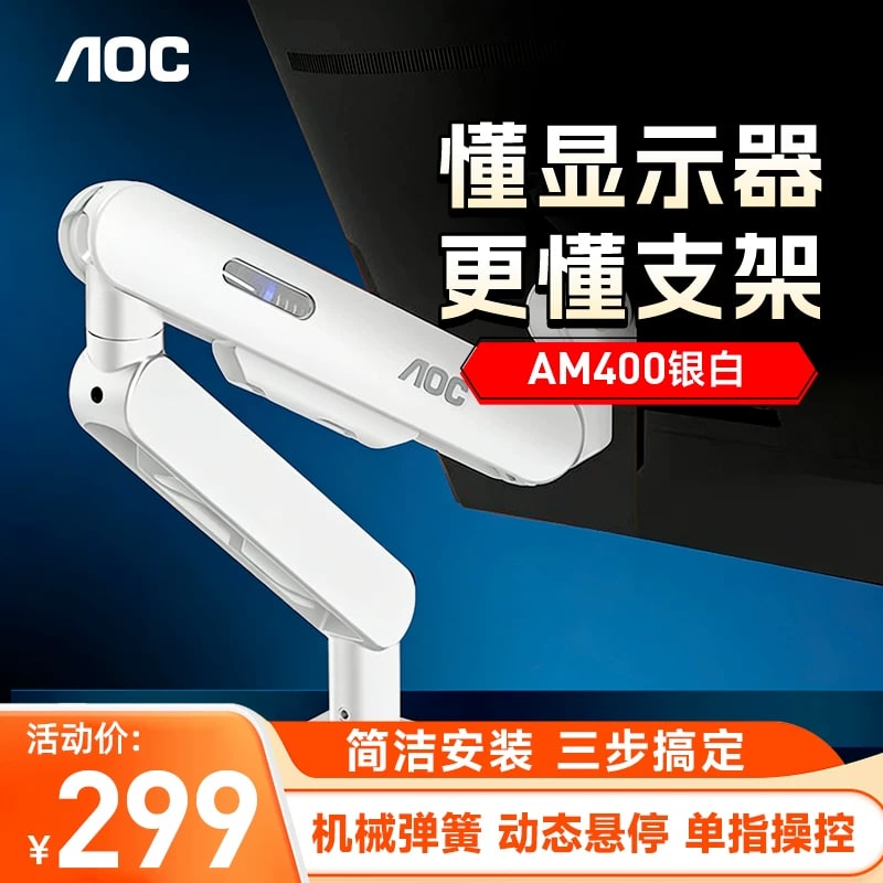 AOC AM400 Monitor Arm Desk Mount photo 3