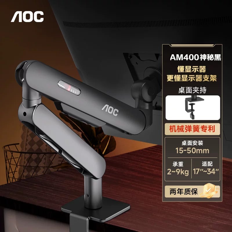 AOC AM400 Monitor Arm Desk Mount photo 2