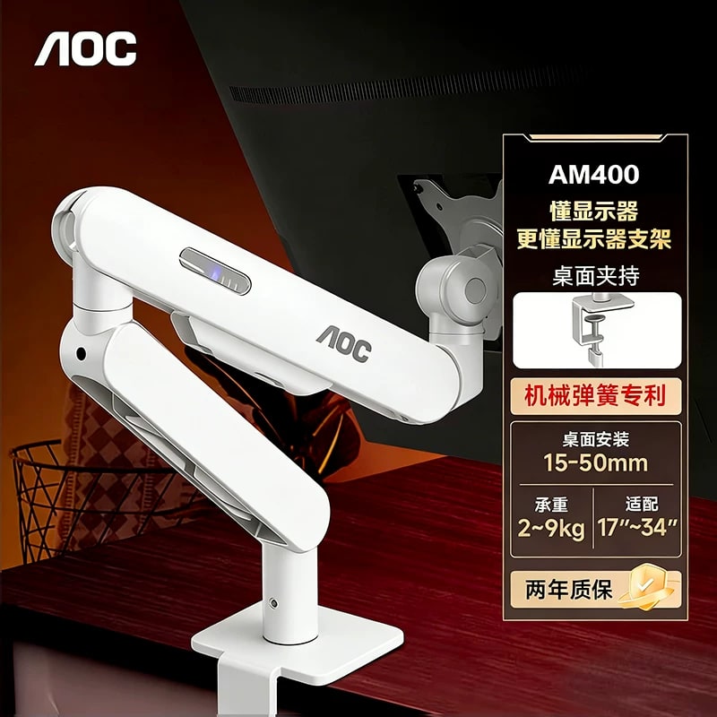 AOC AM400 Monitor Arm Desk Mount — Electronics on G+ Market