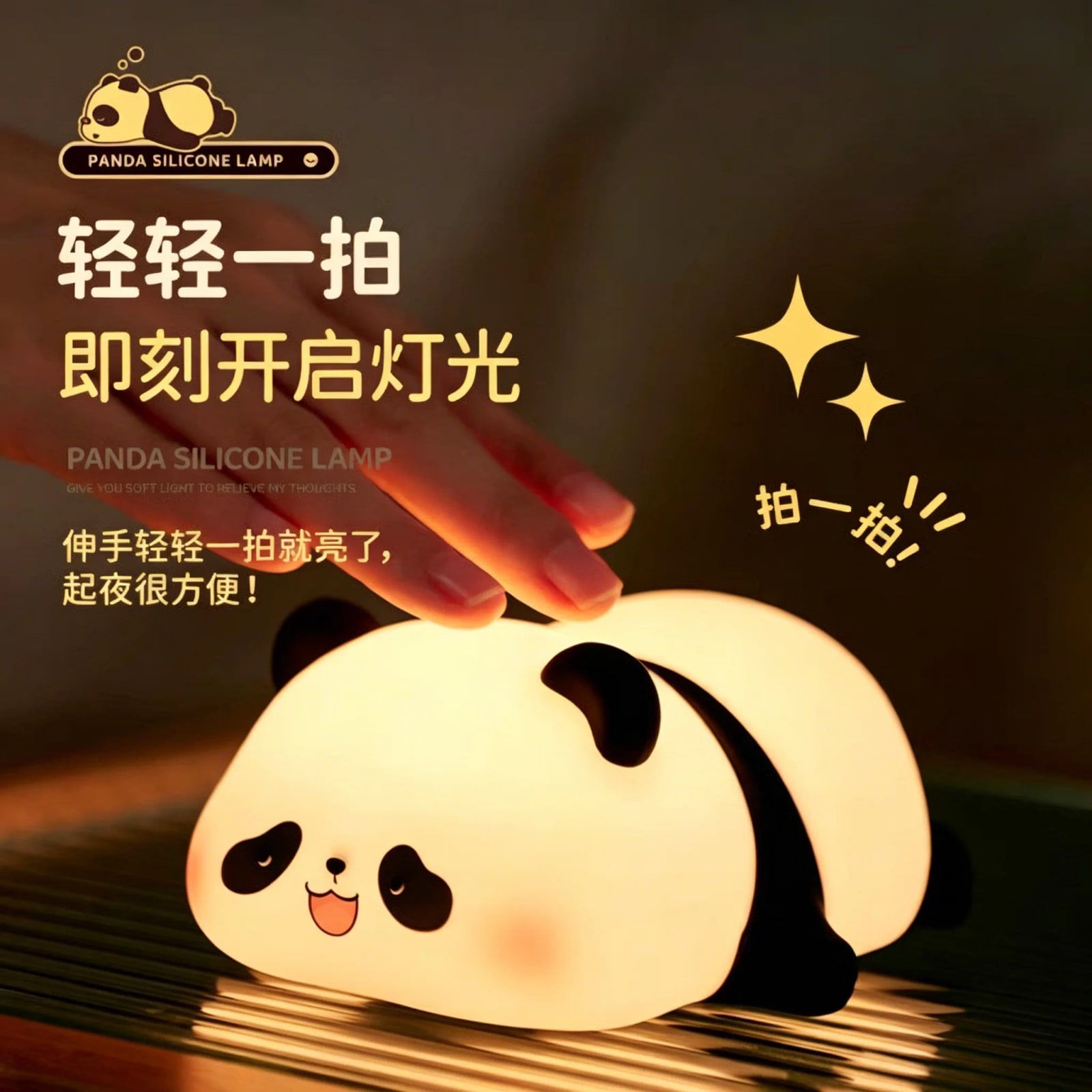 Soft Panda Tap Night Light photo 4