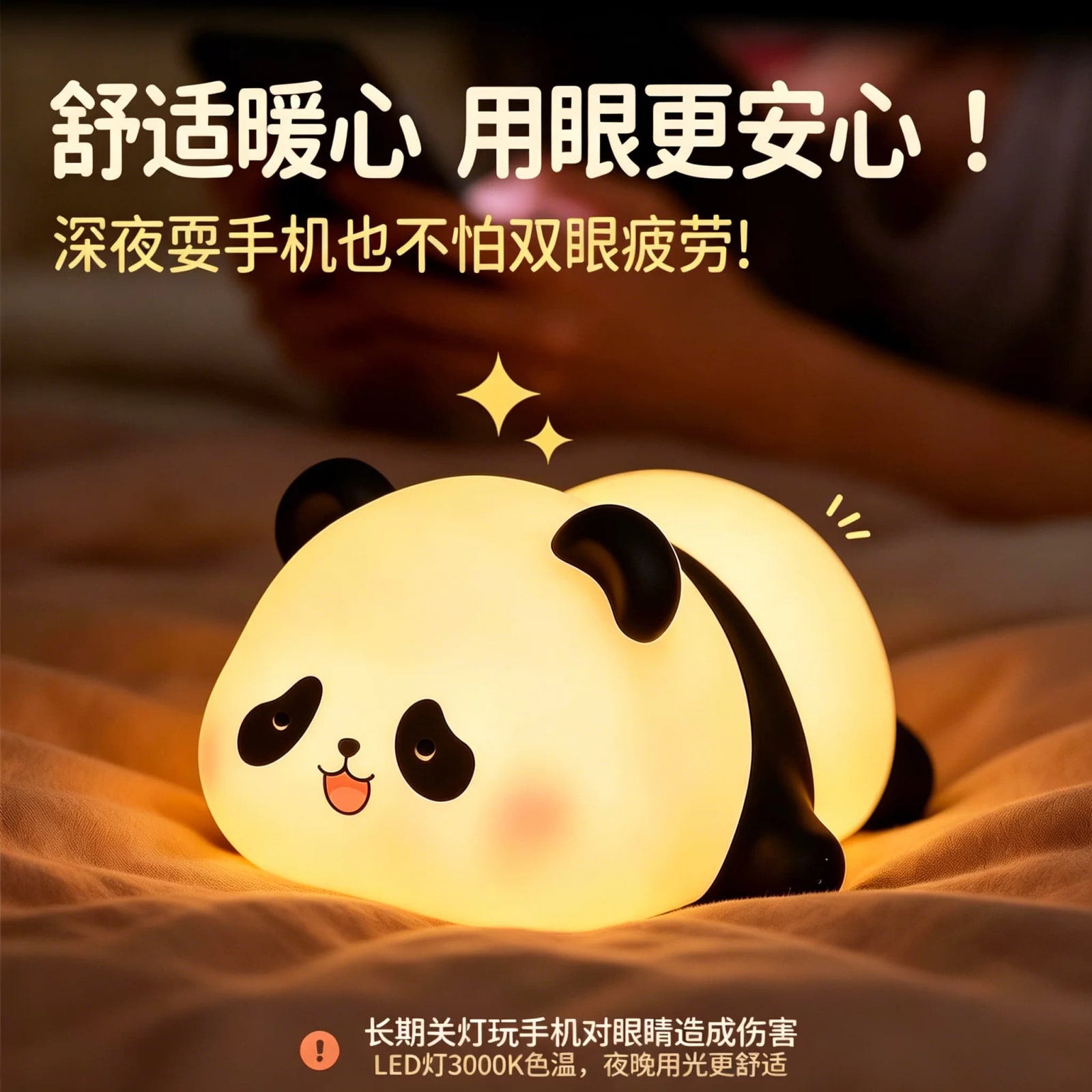 Soft Panda Tap Night Light photo 5
