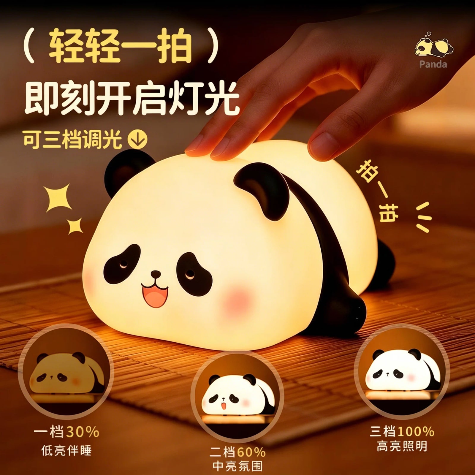 Soft Panda Tap Night Light photo 3