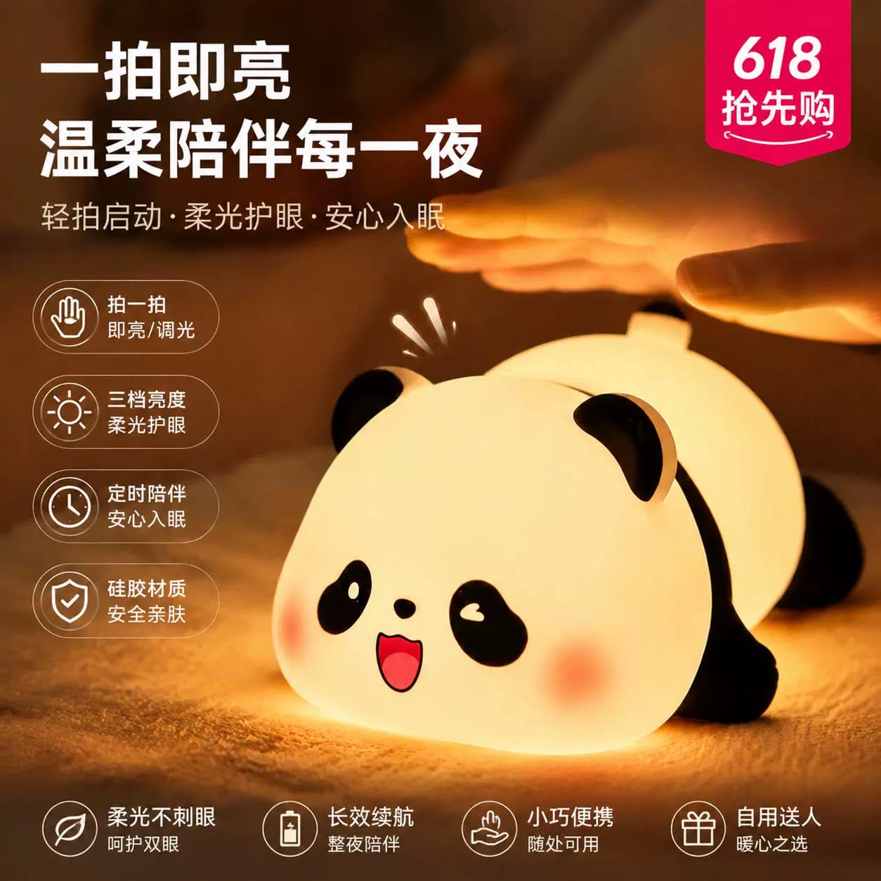 Soft Panda Tap Night Light — Home & Furniture on G+ Market