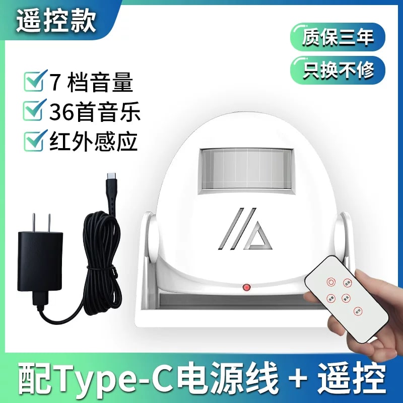 Shop Entrance Chime with Motion Sensor and Remote photo 5