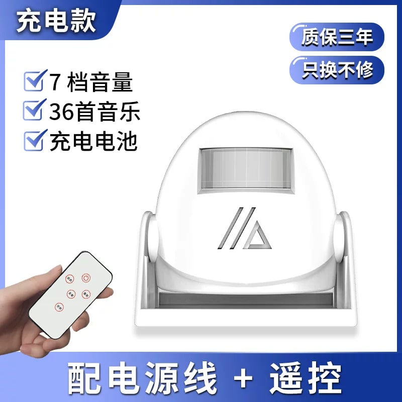 Shop Entrance Chime with Motion Sensor and Remote — Electronics on G+ Market