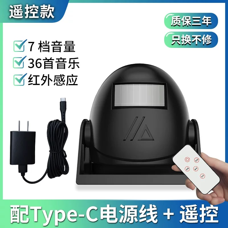 Shop Entrance Chime with Motion Sensor and Remote photo 6