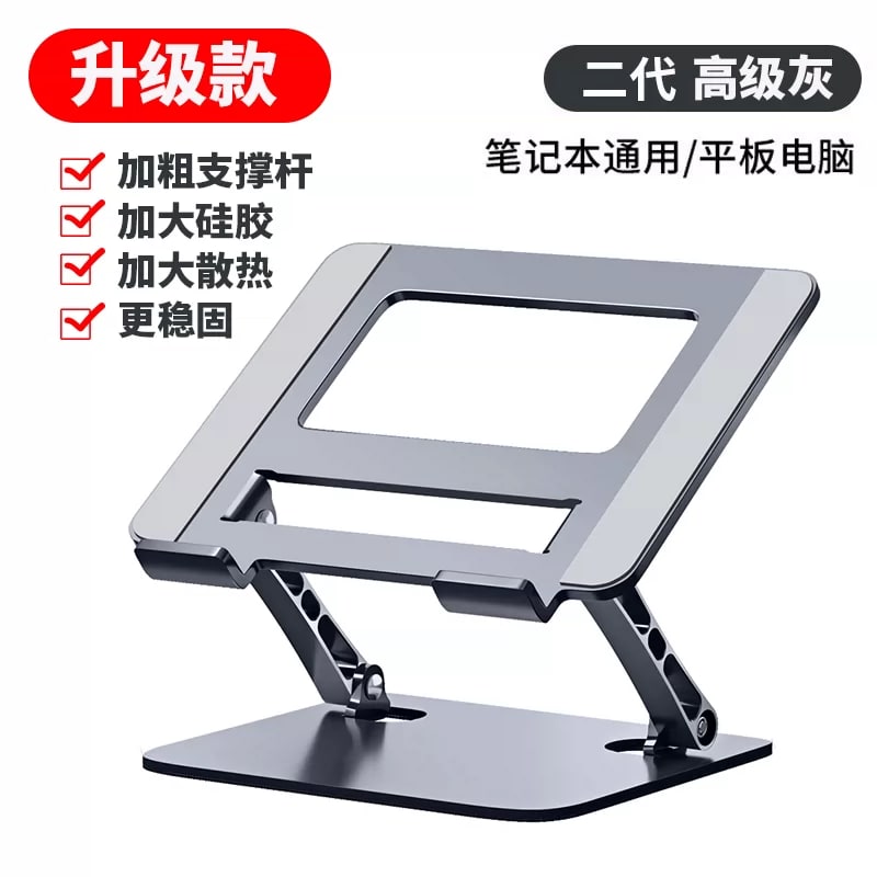 Foldable Aluminium Laptop Stand with Height Adjustment