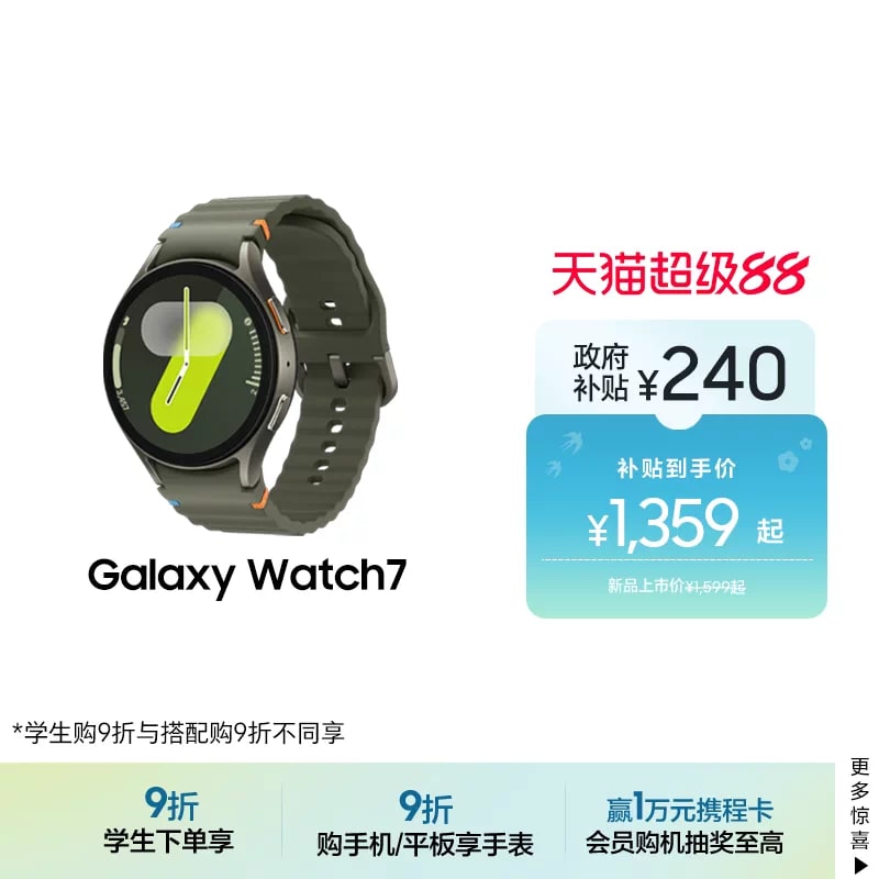 Samsung Galaxy Watch7 44mm Smartwatch photo 3