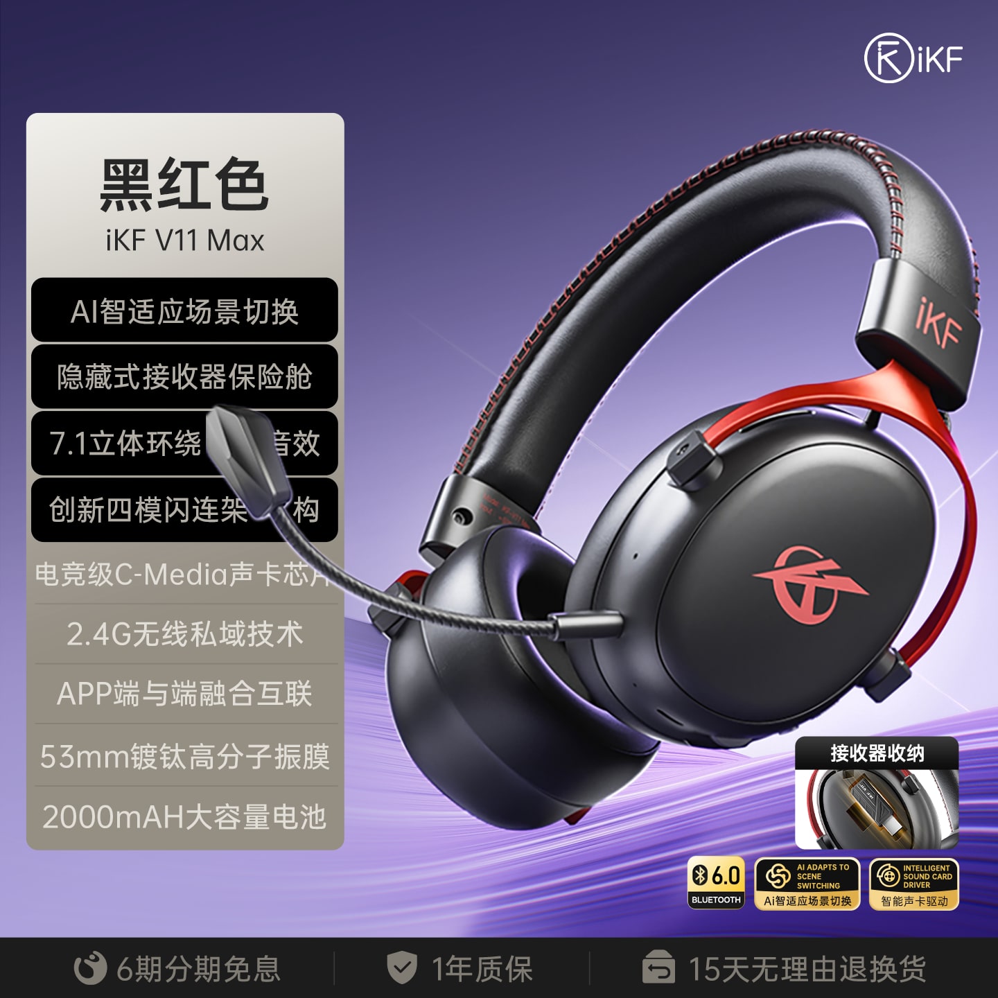iKF V11 Pro 2.0 Wireless Gaming Headset photo 5