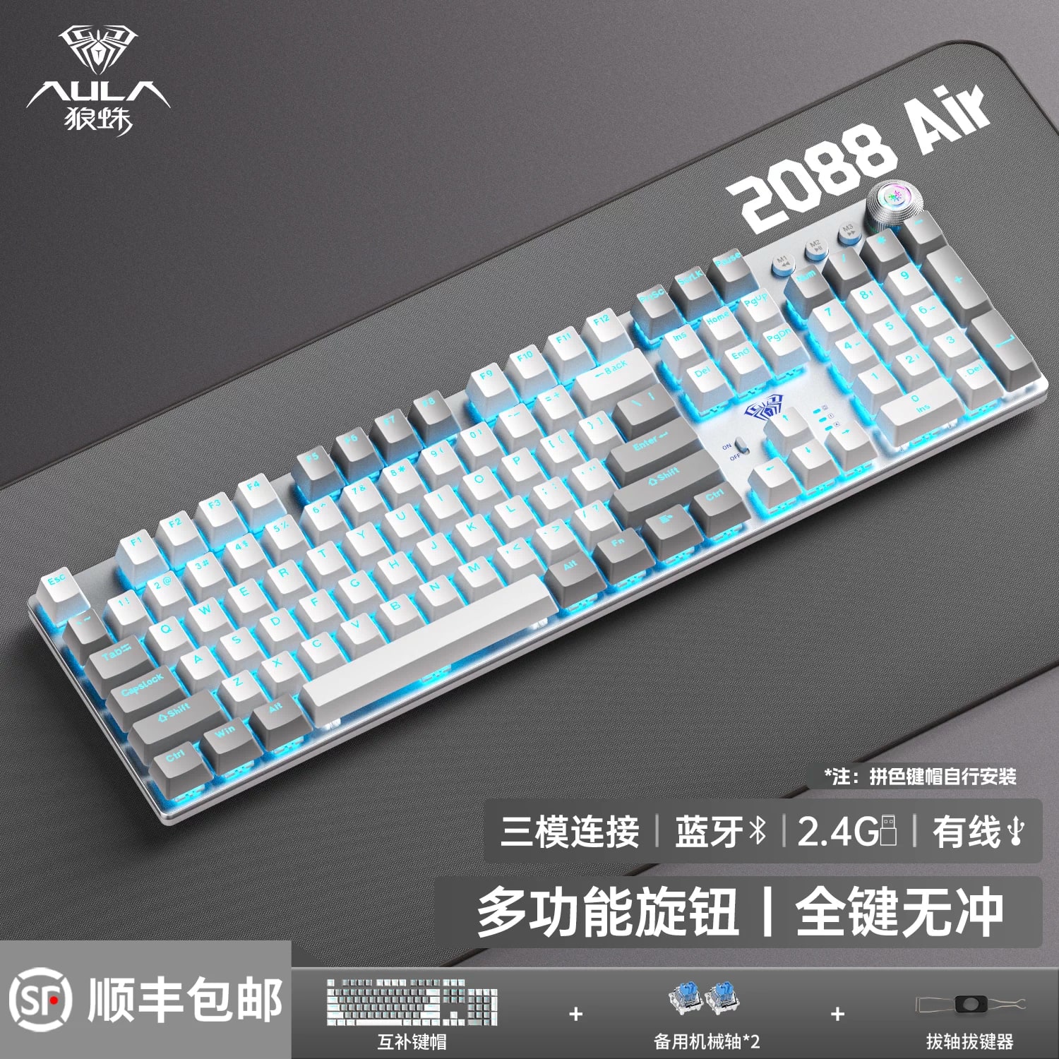 AULA F2088 Air Wireless Mechanical Keyboard, 108 Key photo 4