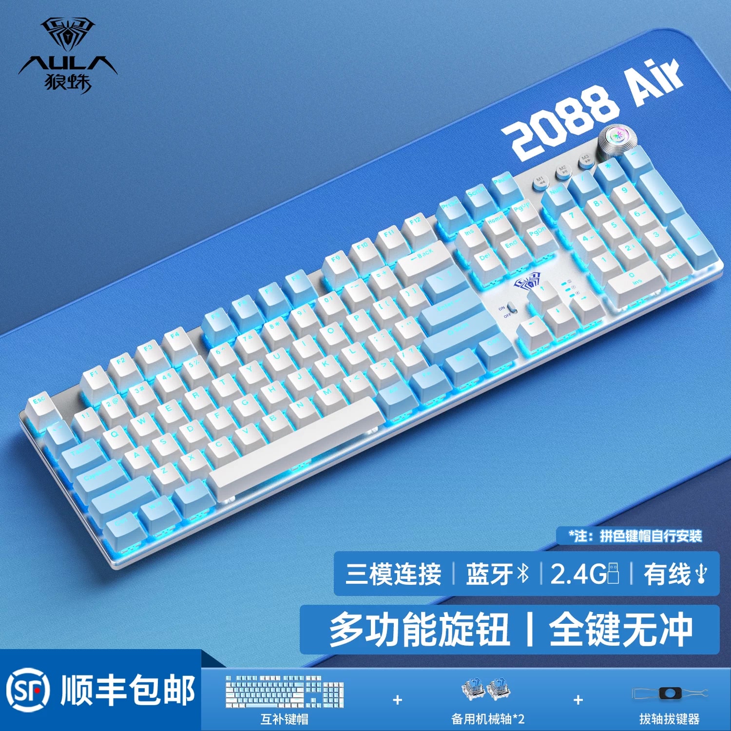 AULA F2088 Air Wireless Mechanical Keyboard, 108 Key photo 3