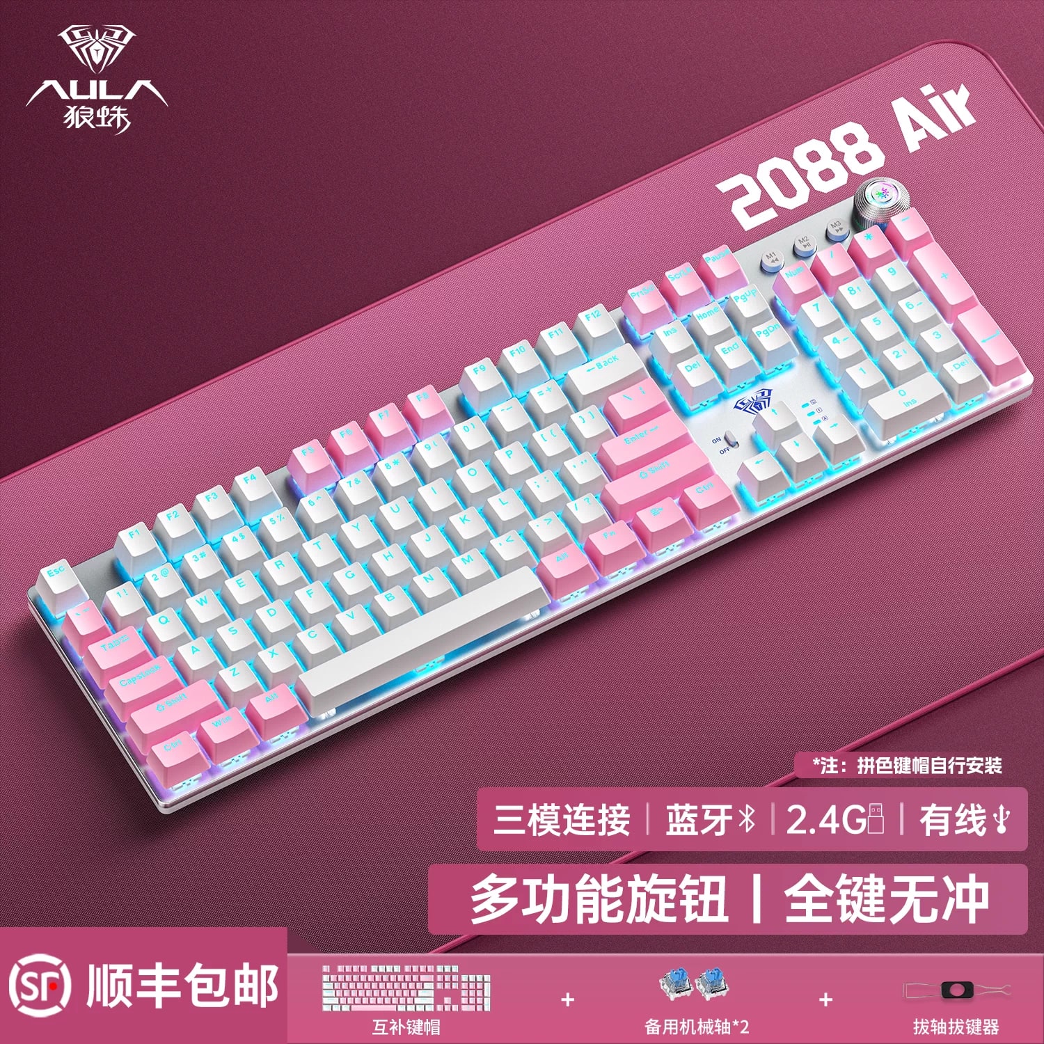 AULA F2088 Air Wireless Mechanical Keyboard, 108 Key photo 6