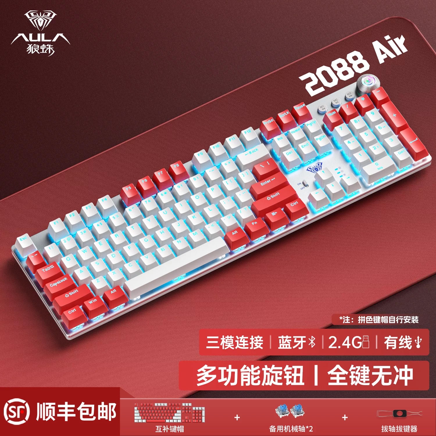 AULA F2088 Air Wireless Mechanical Keyboard, 108 Key photo 5