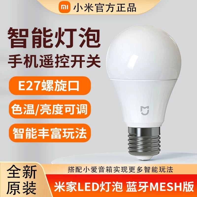 Xiaomi Mijia Bluetooth Mesh LED Bulb photo 5