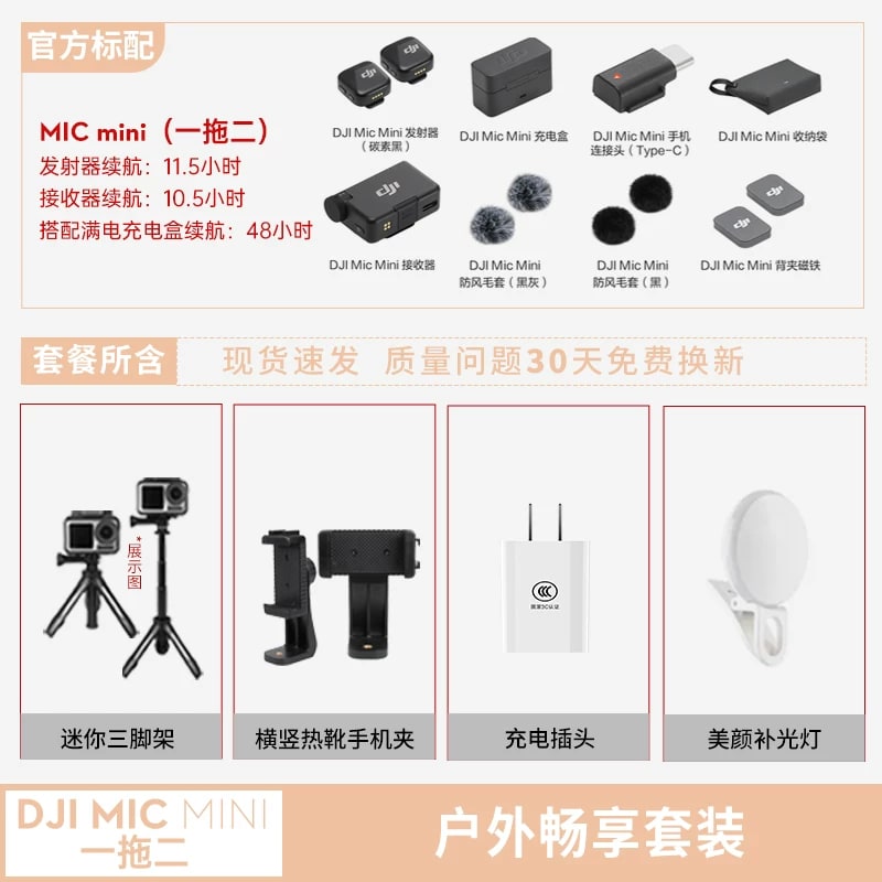 DJI Mic Mini 2 Wireless Lapel Microphone photo 5