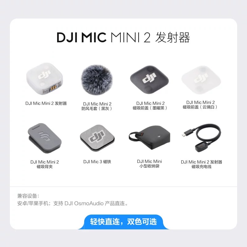 DJI Mic Mini 2 Wireless Lapel Microphone — Electronics on G+ Market