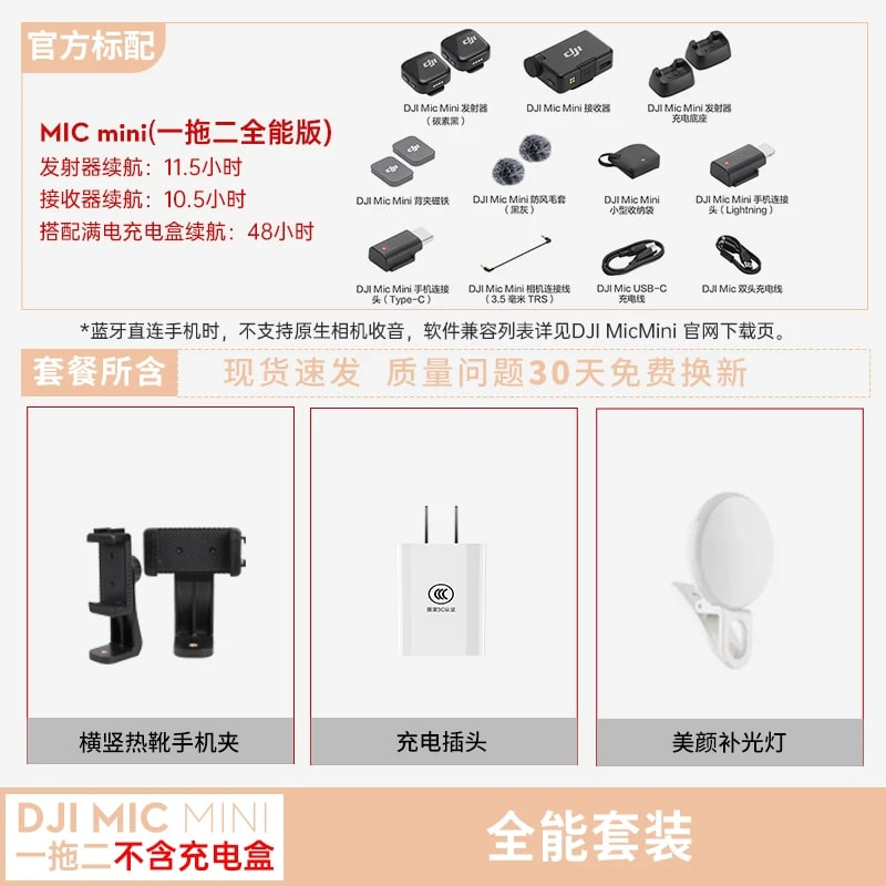 DJI Mic Mini 2 Wireless Lapel Microphone photo 2