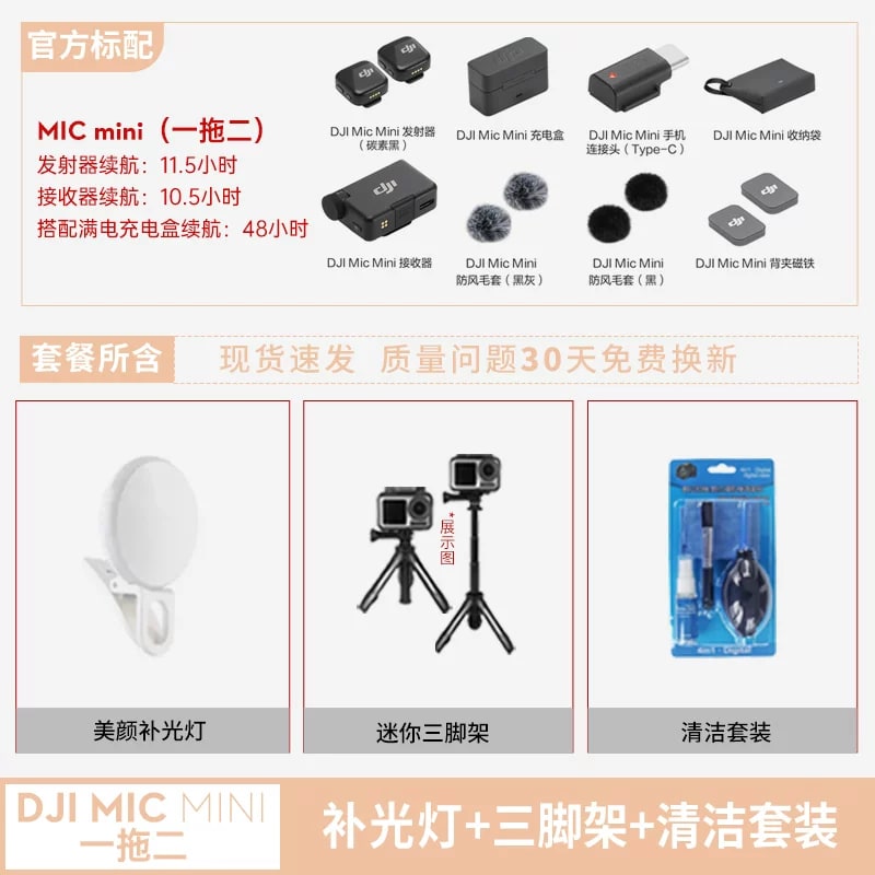 DJI Mic Mini 2 Wireless Lapel Microphone photo 4