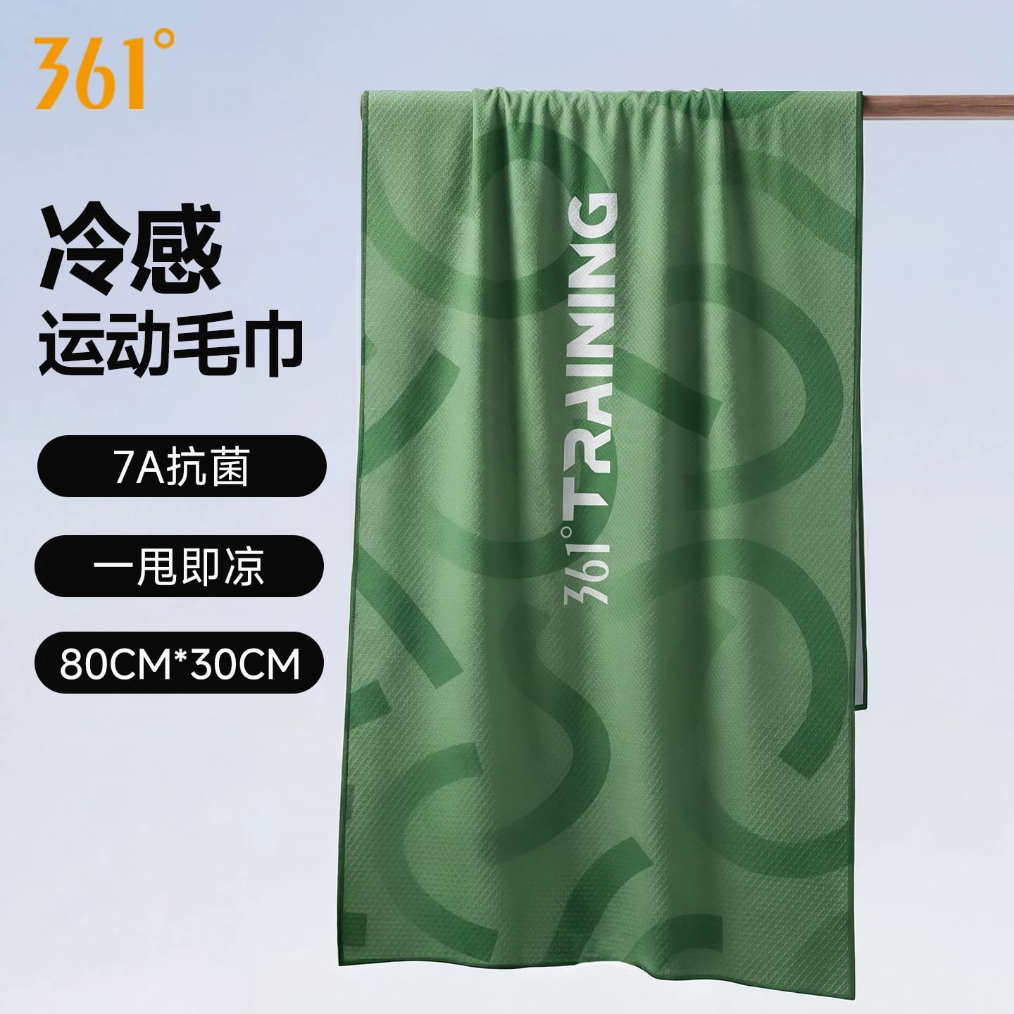 361 Degrees Cooling Sports Towel