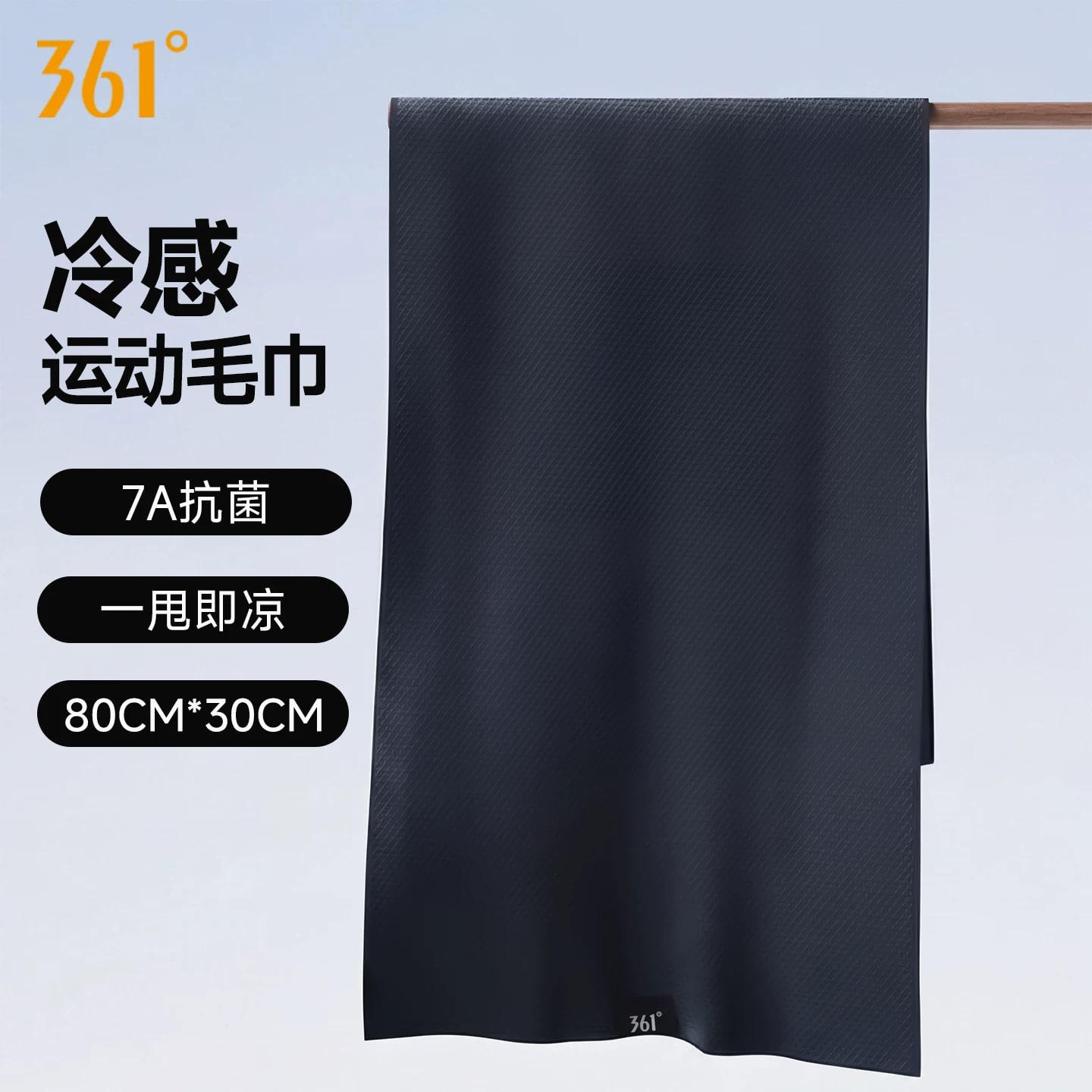 361 Degrees Cooling Sports Towel photo 5