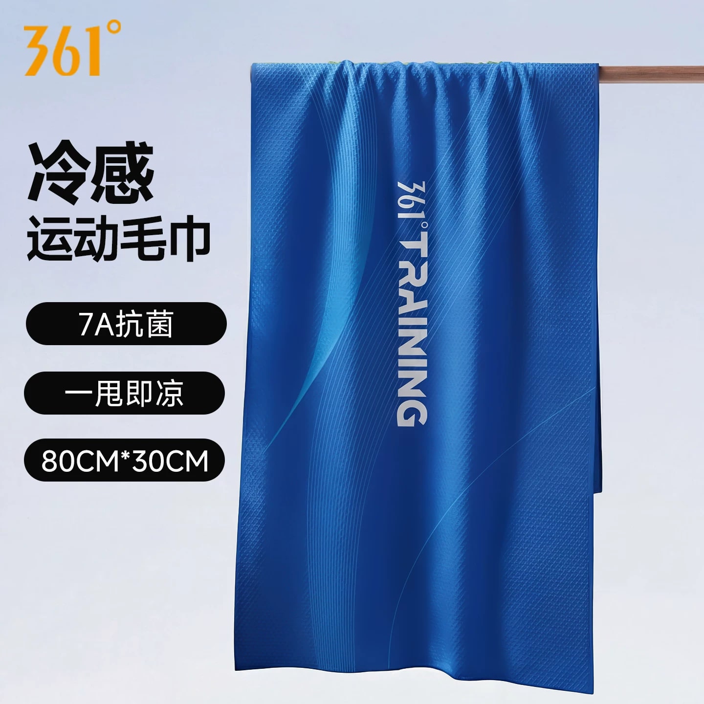 361 Degrees Cooling Sports Towel photo 4