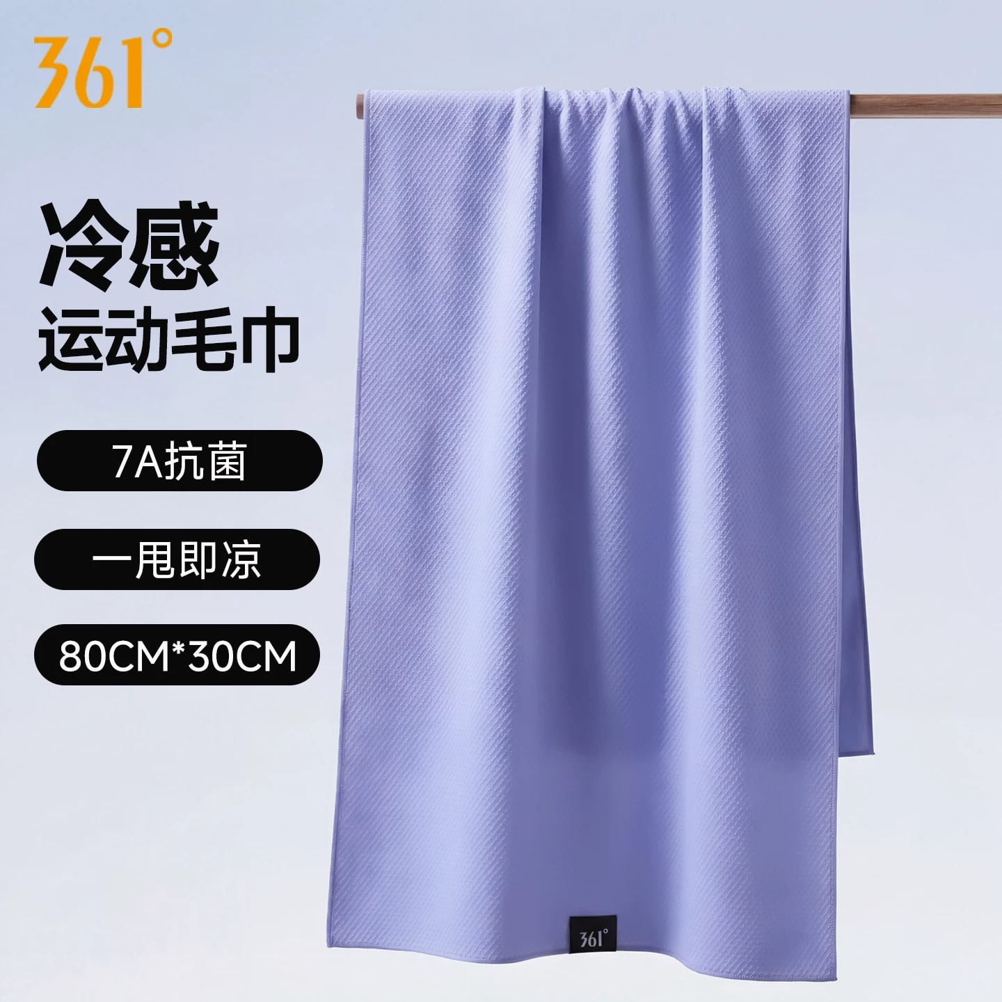 361 Degrees Cooling Sports Towel photo 3