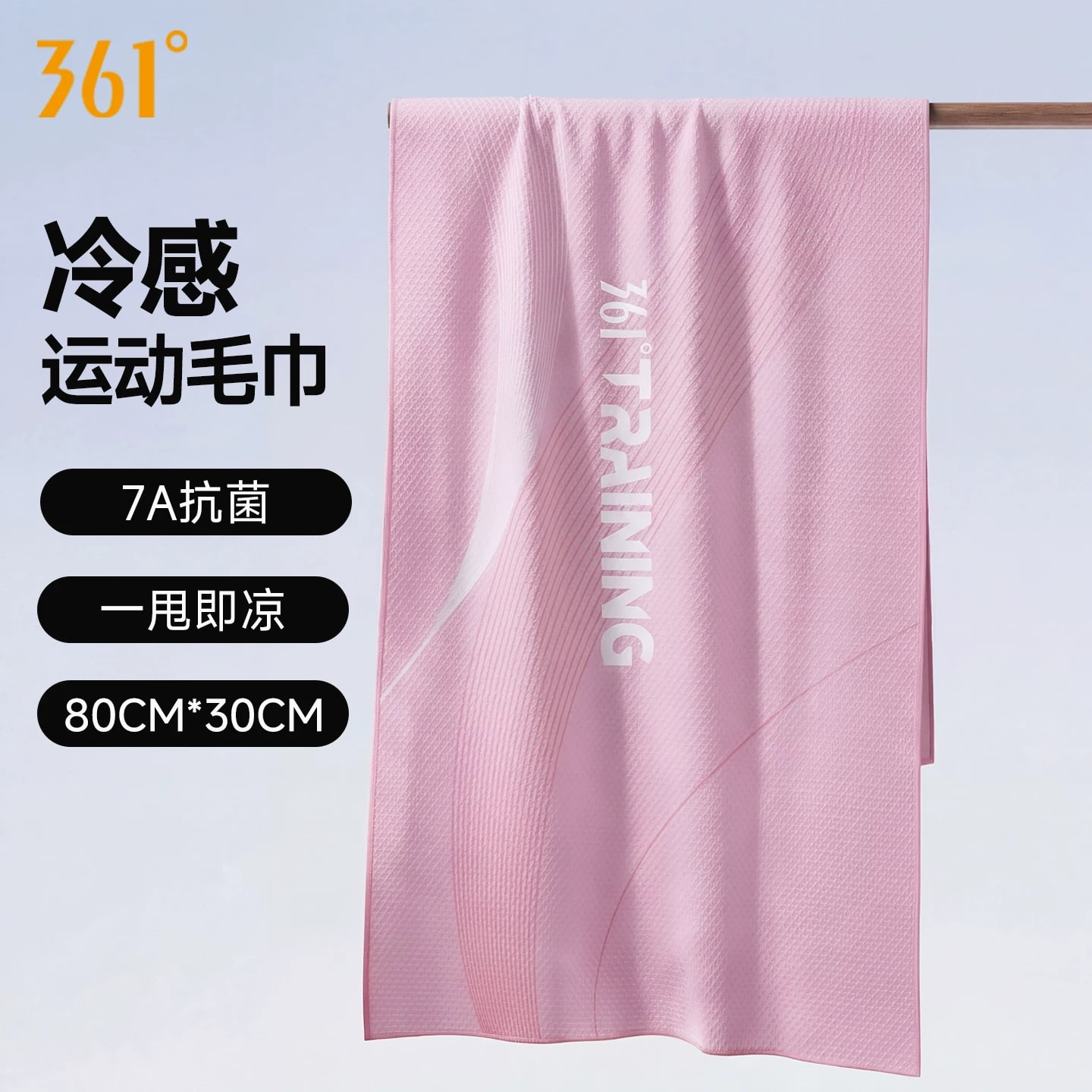 361 Degrees Cooling Sports Towel photo 2