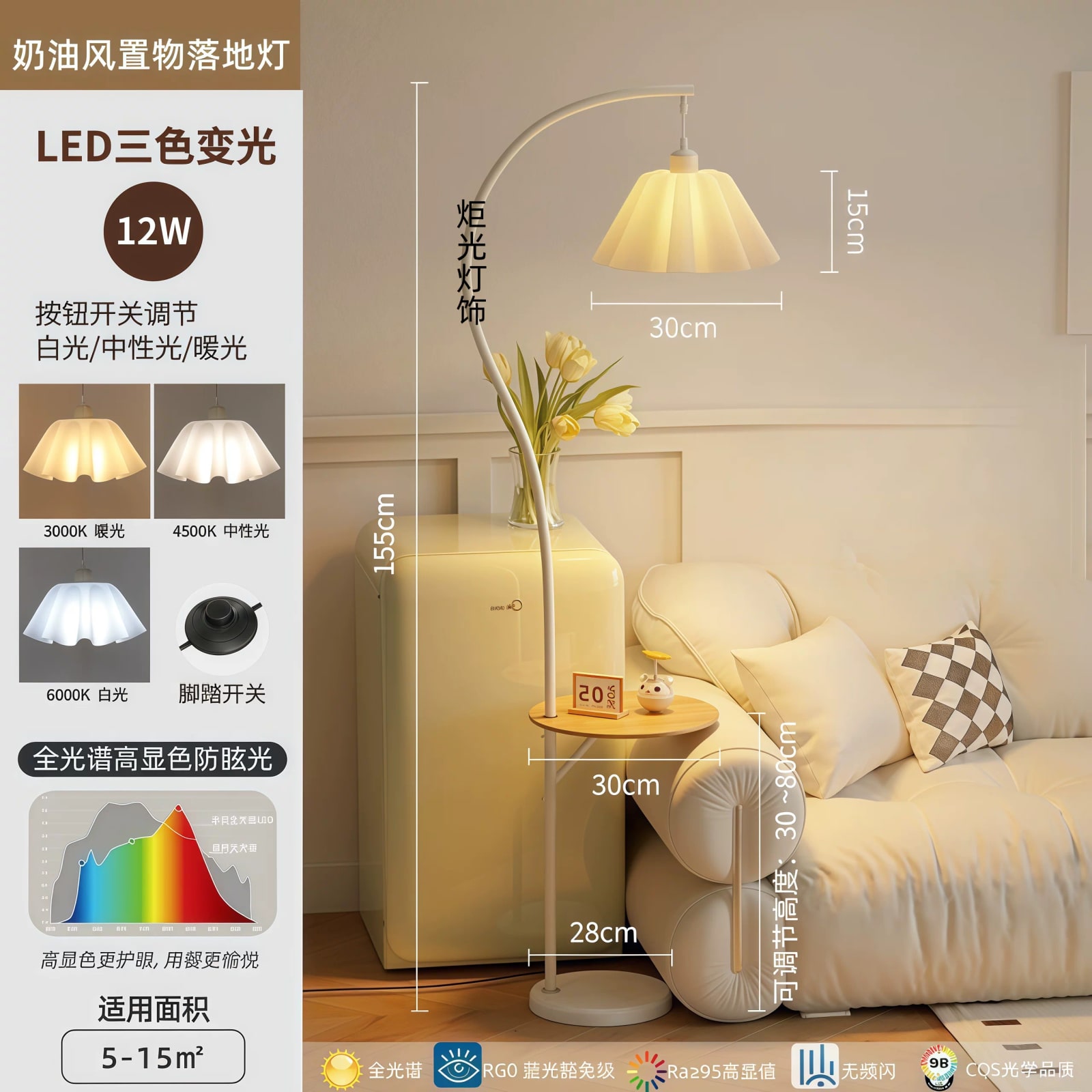 Cream Arc Standing Lamp with Lift-Up Side Table photo 2