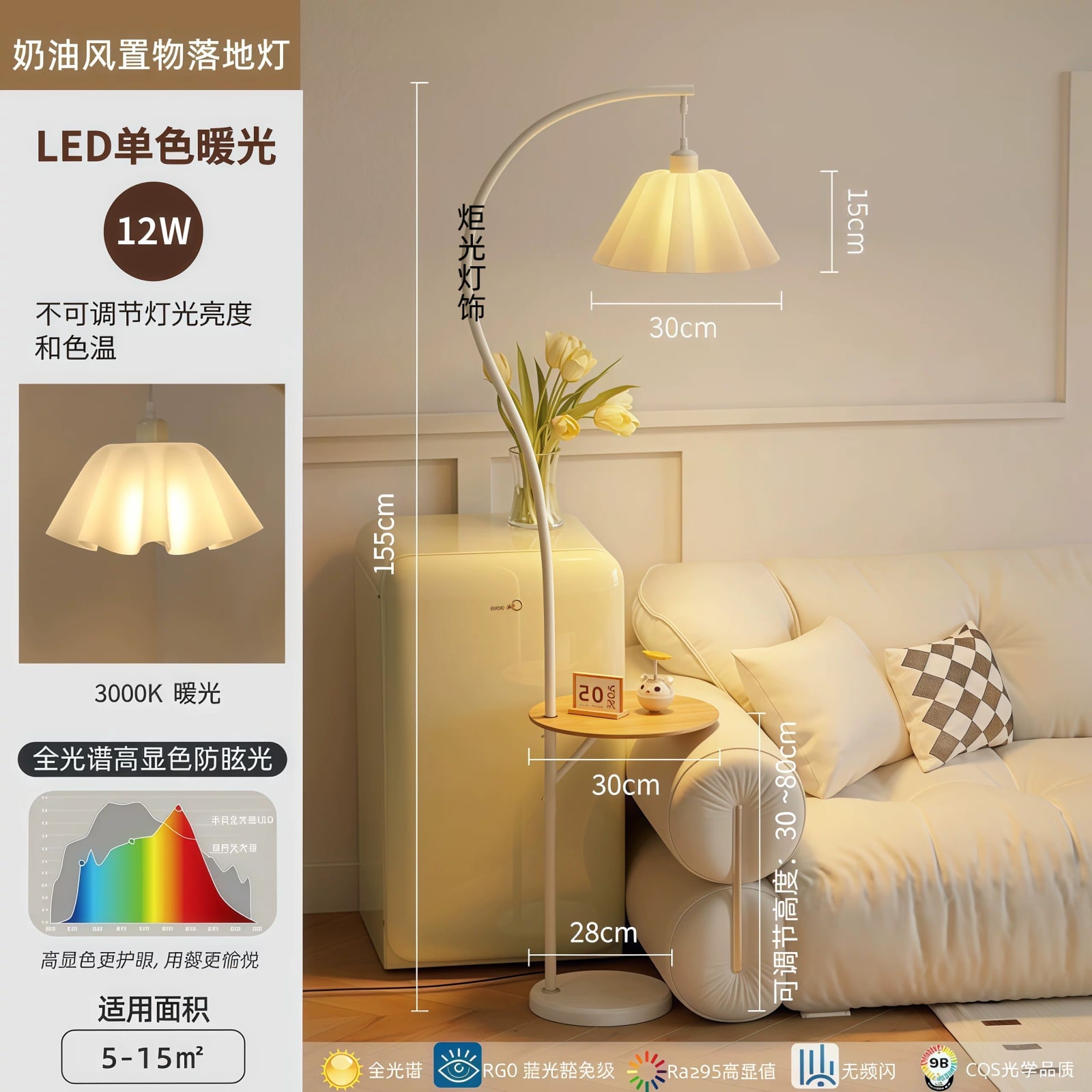 Cream Arc Standing Lamp with Lift-Up Side Table — Home & Furniture on G+ Market