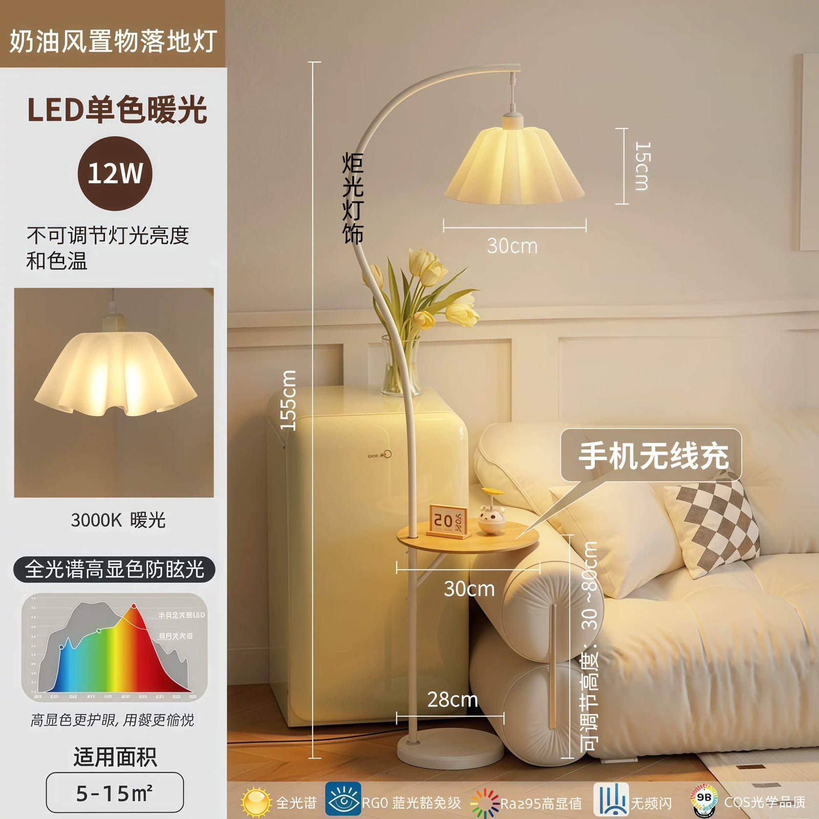 Cream Arc Standing Lamp with Lift-Up Side Table photo 6