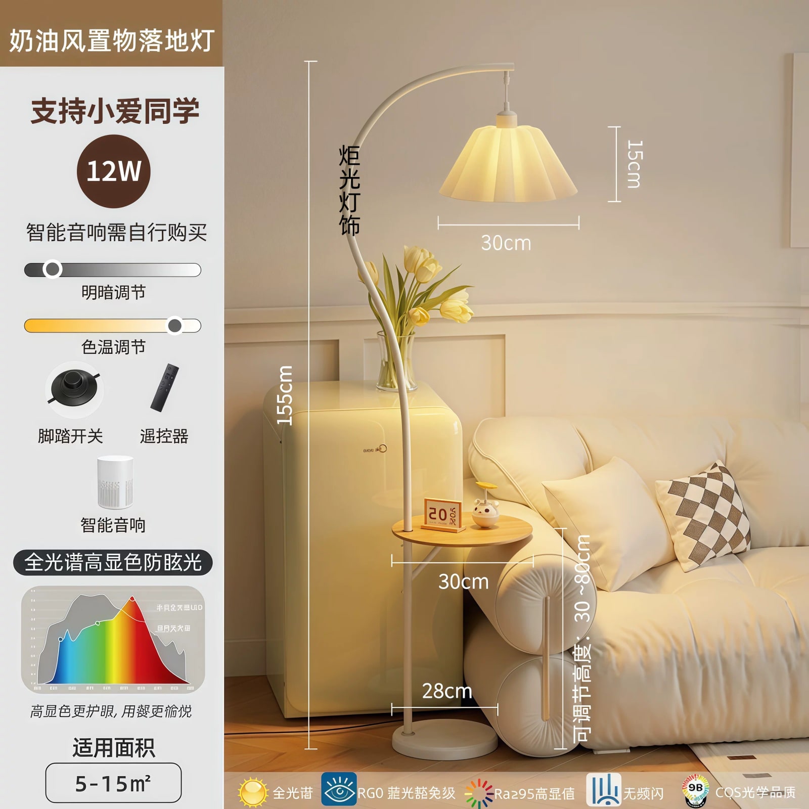 Cream Arc Standing Lamp with Lift-Up Side Table photo 5